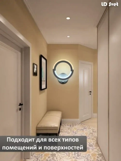 LD Svet Настенный светильник, LED, 18 Вт