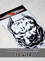 Наклейка - Пес с цепью