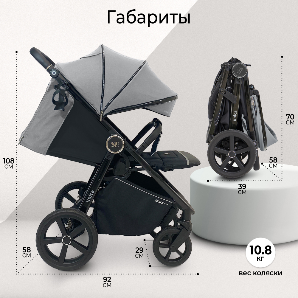 Прогулочная коляска Sweet Baby Unica Grey