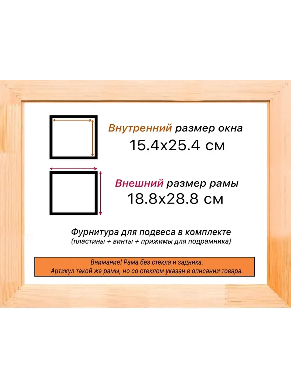 Рама для картин и фотографий 15x25