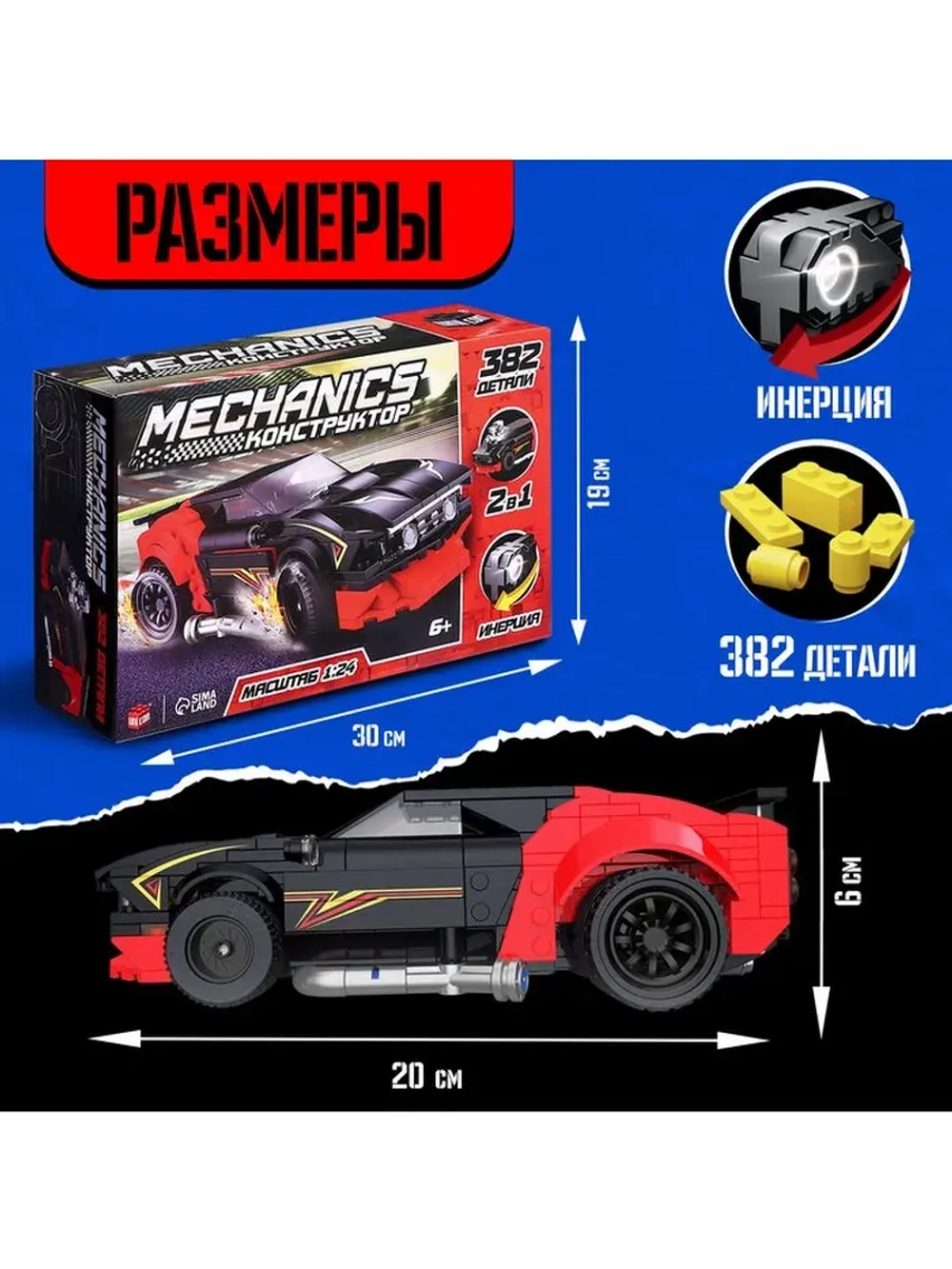 Конструктор гоночная машина «Техника. Mechanics», инерционны
