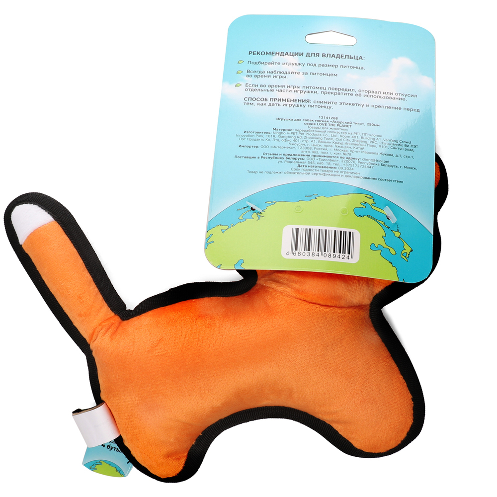 Игрушка для собак мягкая "Амурский тигр", 250мм, серия LOVE THE PLANET, Triol