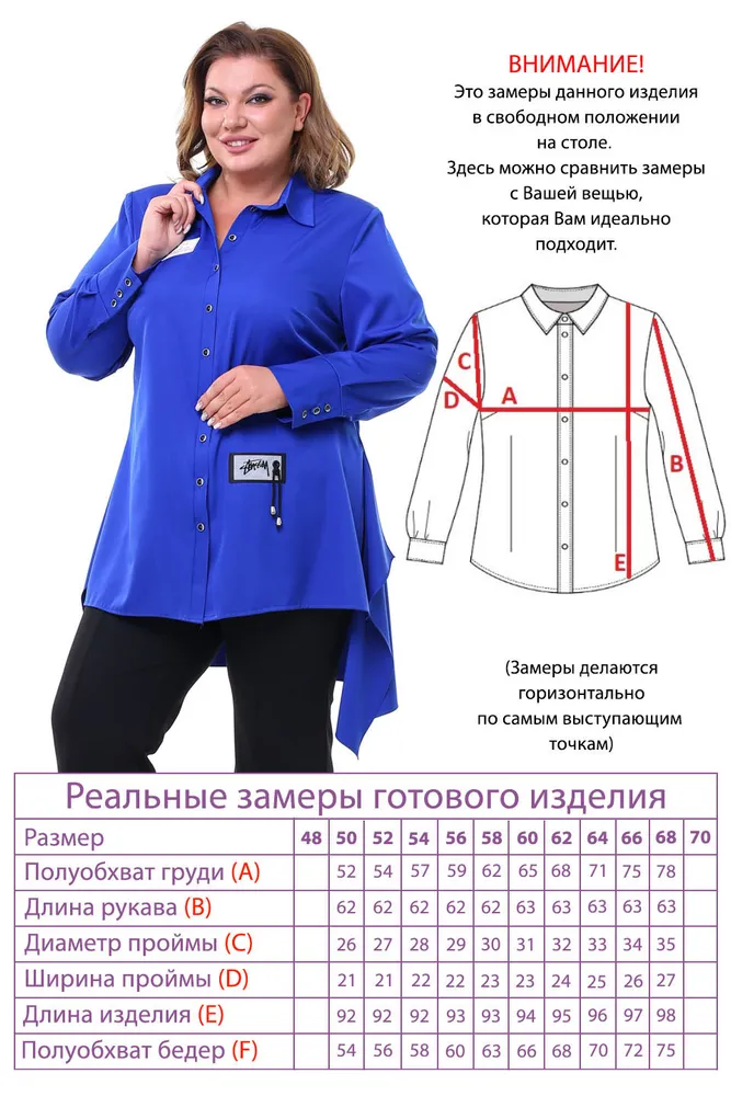 Рубашка 3660 Fabrika