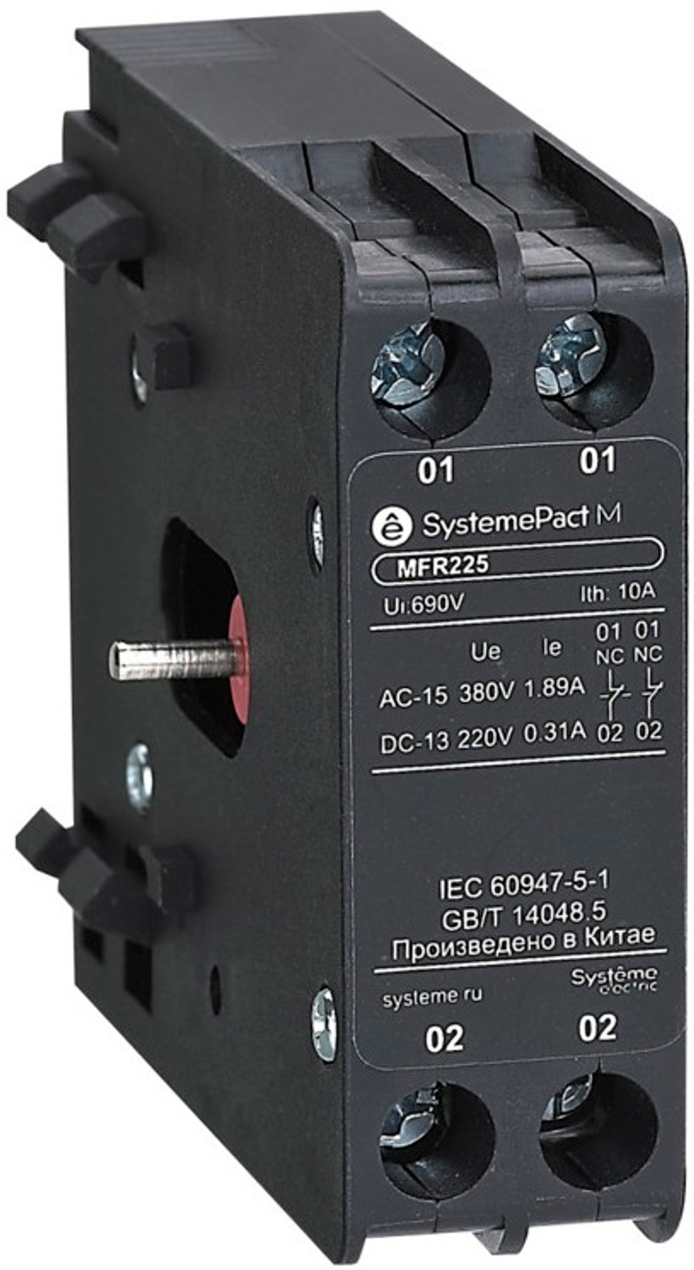 Блокировка механическая  Systeme Electric MFR400