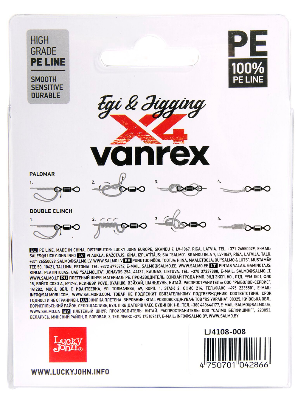 Шнур плетёный Lucky John Vanrex EGI & JIGGING х4 BRAID Multi Color 150/008