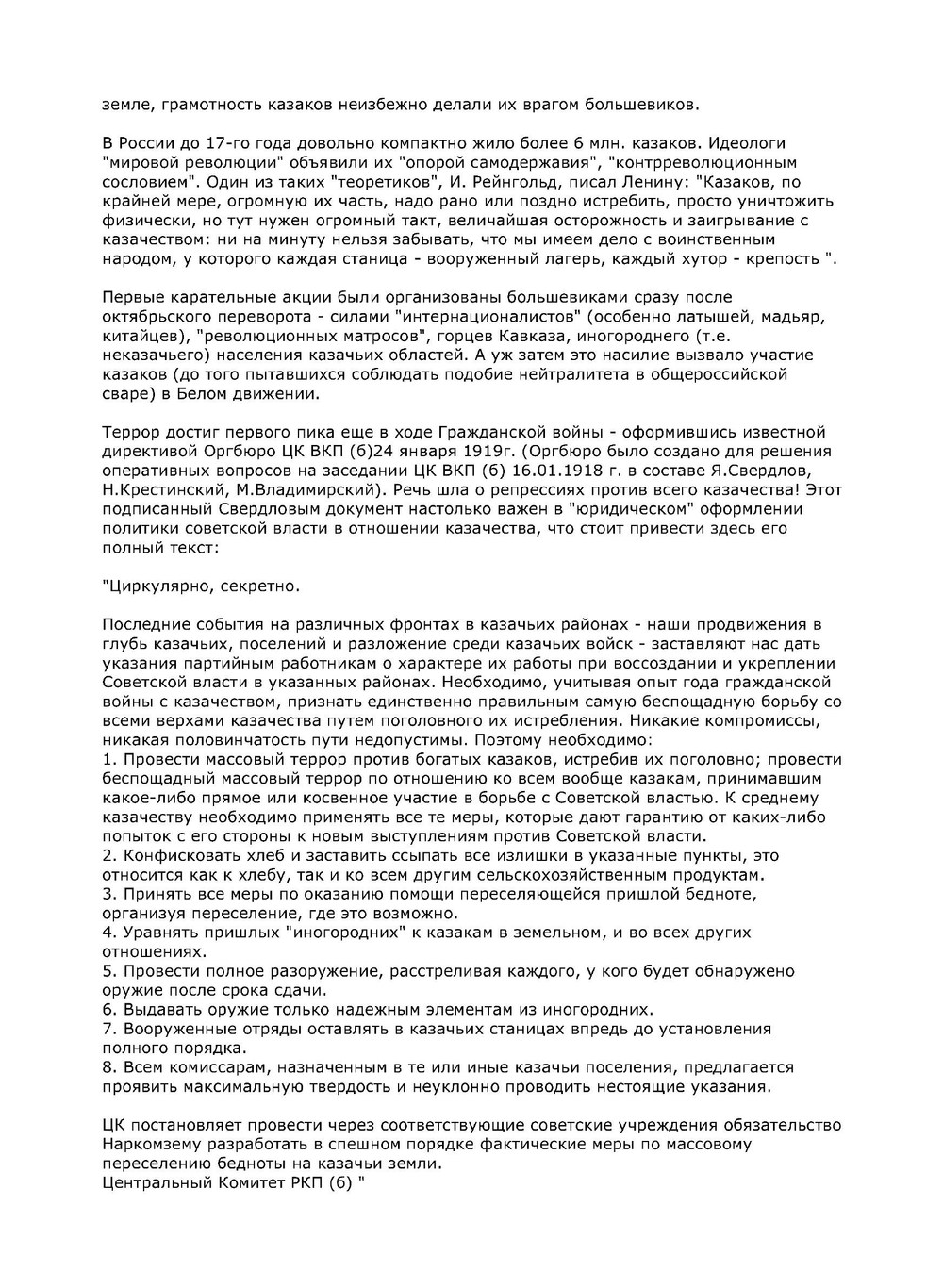 Незабываемое. 1945-1956 гг. | Нет автора