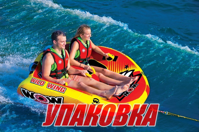 Баллон буксируемый Wild Wing 2P (упаковка из 2 шт.)