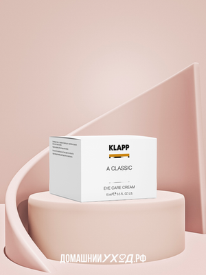 Крем-уход для кожи вокруг глаз Eye Care Cream A Classic, Klapp, 15 мл