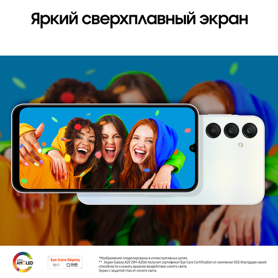 Смартфон Samsung Galaxy A25 6/128 Гб Голубой
