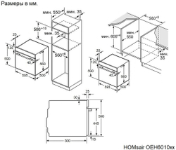 Встраиваемый электрический духовой шкаф HOMSAir OEH6010S