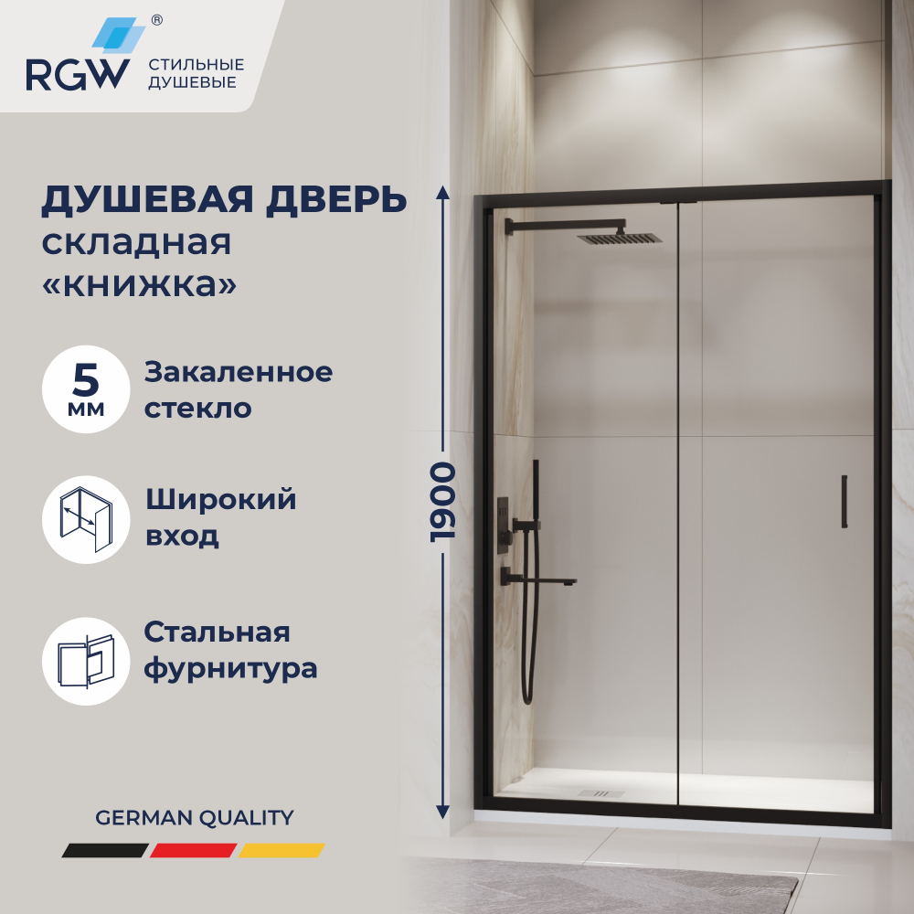Душевая дверь складная «Книжка» в нишу RGW PA-21B (900)