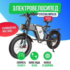 Электровелосипед Syccyba Impulse 6.0 1000W 30Ah Спицы фото №2