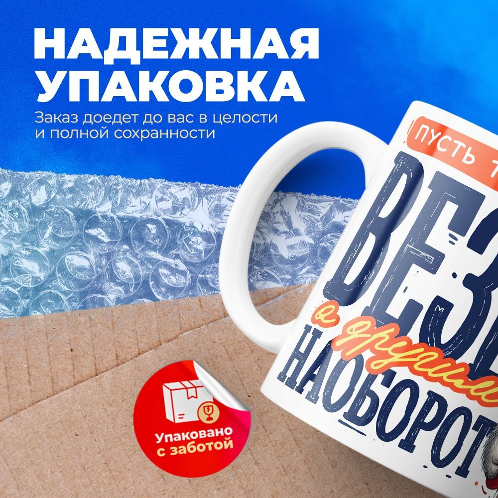 Кружка, с 23 февраля, 330мл, 1шт