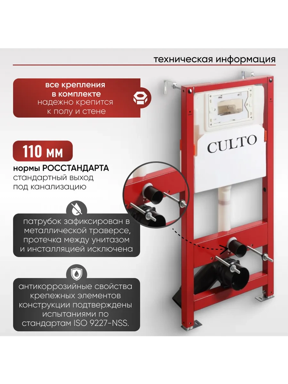 Инсталляция пневматическая для подвесного унитаза