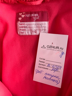 Куртка Futurino яркого цвета, на 5 лет