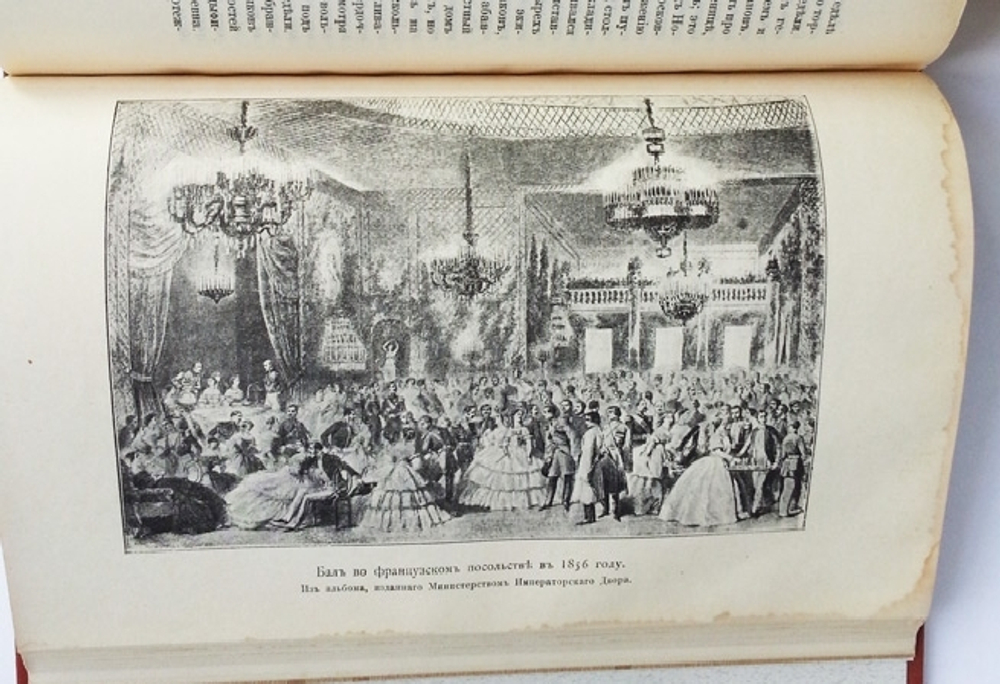 "Москва в царствование императора Александра II". Д. Никифоров. 1904 г. - редкая книга