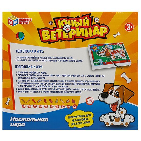 Настольная игра юный ветеринар, бат.кор.30*26*4,3см Умные игры