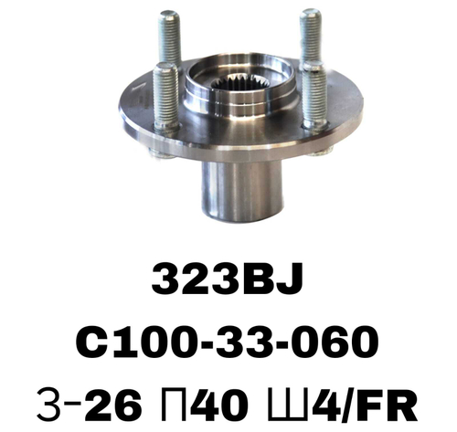 СТУПИЦЫ 323BJ,PAREMACY\FR