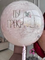 "Волшебный мышонок" (набор из 10 шаров) №2161