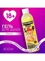 Гель для душа «Отполируй свой болт», 400 мл, аромат банана,