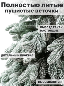 Ель Искусственная Царь елка Афродита флок 180 см
