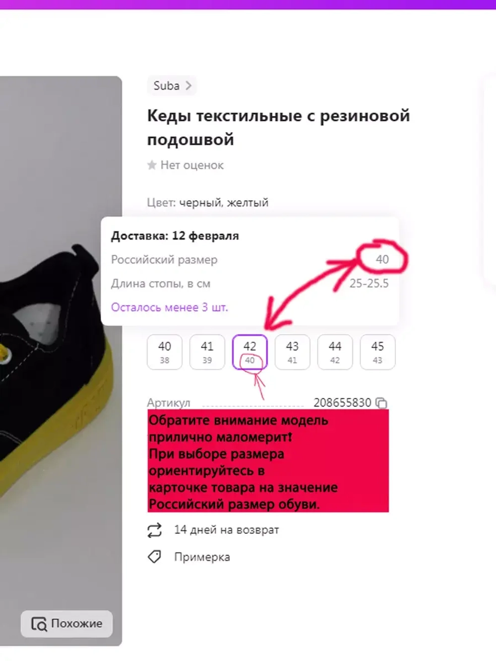Кеды текстильные с резиновой подошвой