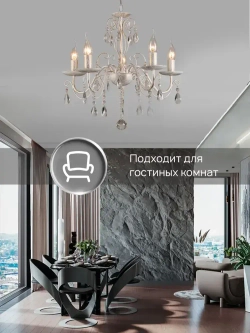 Семь Огней Люстра потолочная подвесная, белая с золотой патиной