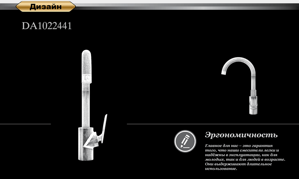 Смеситель для кухни DK Venice Gondola (DA1022441)