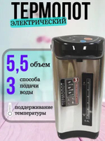 Термопот