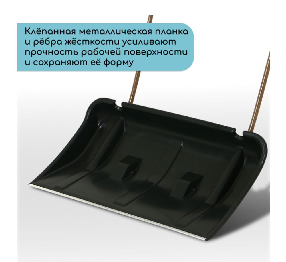 Движок пластиковый, на колёсах, размер ковша 43 × 75 см, металлическая планка, с быстросъёмной ручкой, чёрный