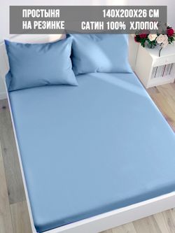 Простынь на резинке Milky Garden "" 140х200 см