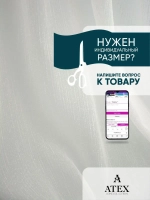 Дождик тюль Отрез
