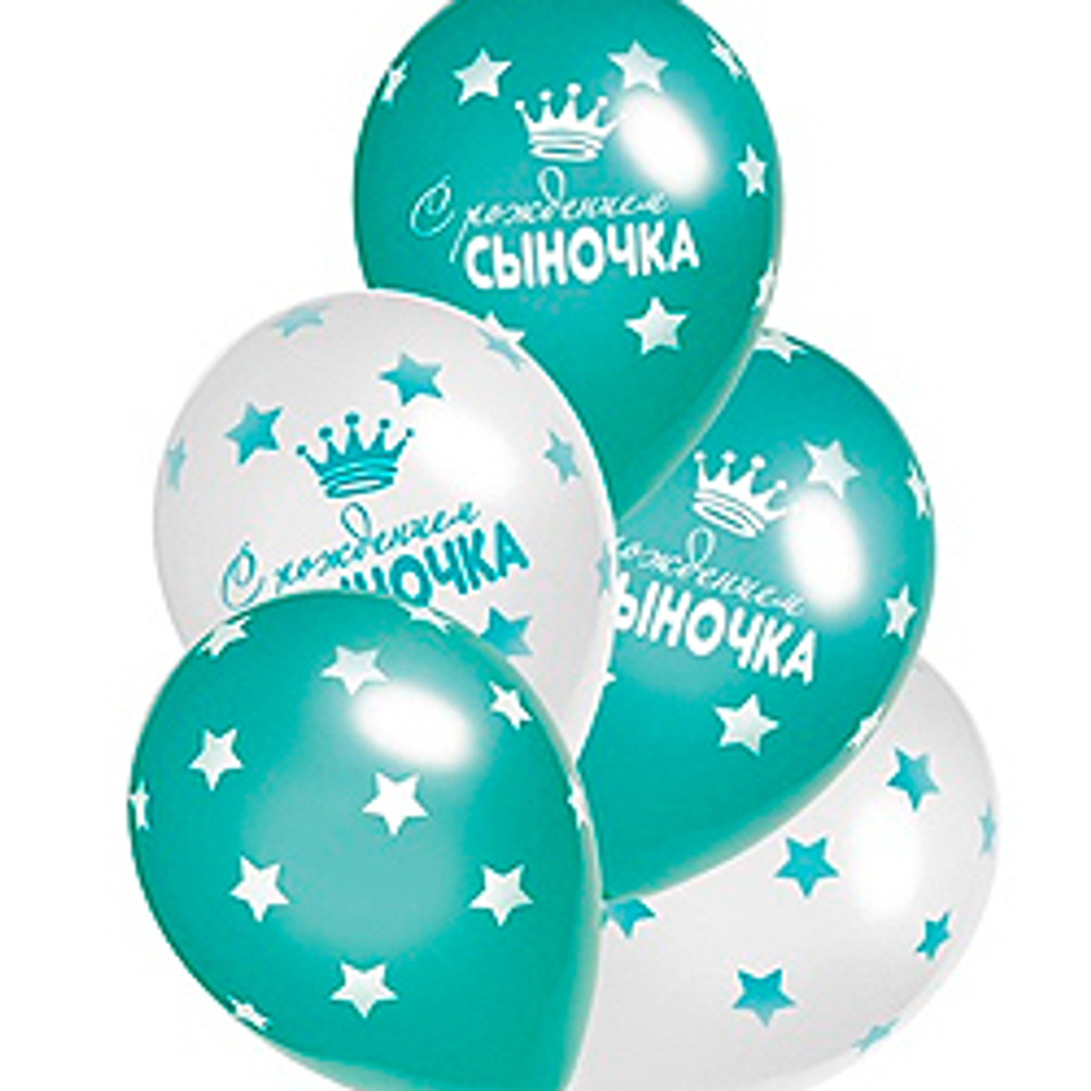 С-Рожден-Сыночка-36см5шт