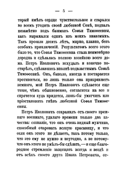 Очерки, рассказы и путевые заметки графа Г.А. Кушелева-Безбородко | Кушелев-Безбородко Григорий Александрович