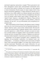 Мистический Хор Юнг и религиозное измерение (PDF)