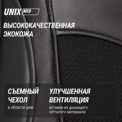 Массажная накидка UNIX Flex Relax Black