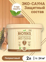 Защитный состав Текс Эко-Сауна BIOTEKS AD полуматовый 2 л