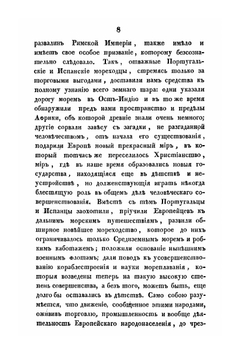 Хива, или географическое и статистическое описание Хивинского ханства, состоящего теперь в войне с Россией | Нет автора