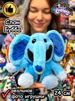 Мягкая игрушка Улыбающиеся Твари зверята Слон пушистый