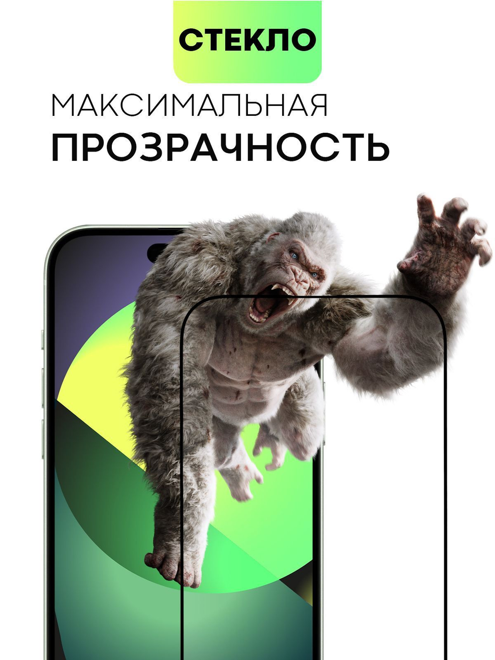 Защитное стекло BROSCORP для Apple iPhone 15 Plus (арт.IP15PLUS-FSP-GLASS-BLACK )