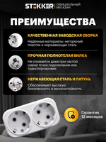 Разветвитель двойник для розетки сетевой с заземлением плоский белый, 250В, 16A, Stekker ADP16-22-20 39023