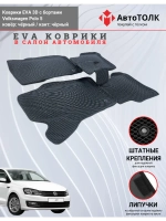 Volkswagen Polo 5. EVA коврики с бортами в салон автомобиля.