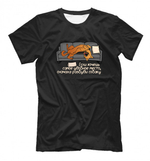 Футболка "Сначала сгони собаку"