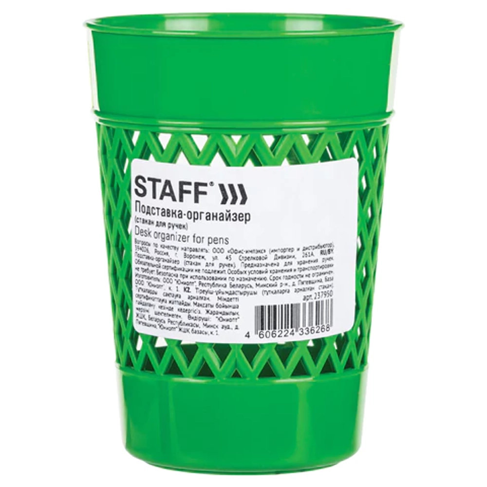 Подставка-органайзер (стакан для ручек) STAFF Basic, ассорти