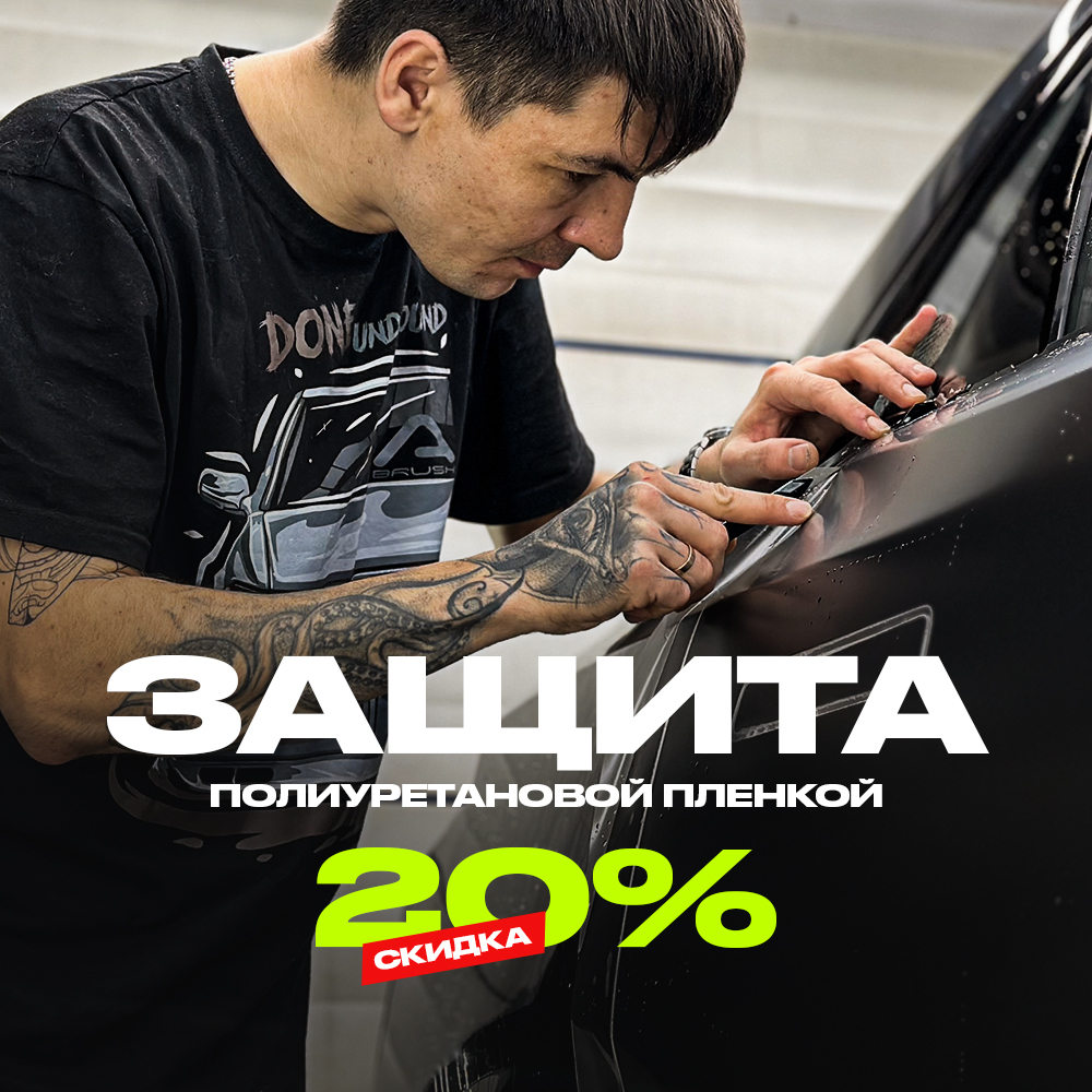Скидка 20% на бронирование автомобиля