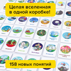 Настольная игра «Кругозорник»