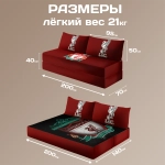 Бескаркасный диван кровать раскладной "Liverpool FC - ФК Ливерпуль"