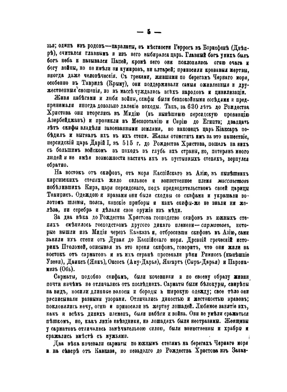 Уральцы. Часть первая Яицкое войско | А.Б. Карпов
