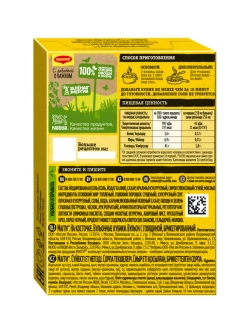 Магги Бульон c говядиной на косточке 72г х 10 шт