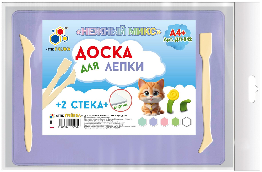 Доска д/лепки А4 с бортиком и стеками "Нежный микс 2025" (Пчёлка)